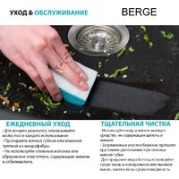 Кухонная мойка Berge BR-7602 + Like F8007122 (черный) - Превью изображения №12 — Интернет-магазин ПроЗаказ