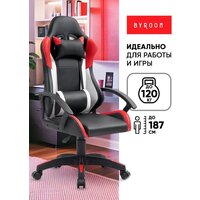 byRoom Game Nerf GF-8066-BRW (черный/красный/белый)