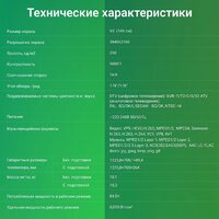 Телевизор Digma DM-LED55UBB41 - Превью изображения №9 — Интернет-магазин ПроЗаказ