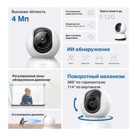 IP-камера TP-Link TC72 - Превью изображения №3 — Интернет-магазин ПроЗаказ