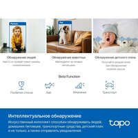 IP-камера TP-Link TC72 - Превью изображения №6 — Интернет-магазин ПроЗаказ