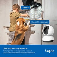 IP-камера TP-Link TC72 - Превью изображения №9 — Интернет-магазин ПроЗаказ