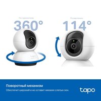 IP-камера TP-Link TC72 - Превью изображения №5 — Интернет-магазин ПроЗаказ