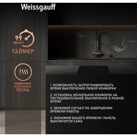 Варочная панель Weissgauff HV 430 BA - Превью изображения №4 — Интернет-магазин ПроЗаказ