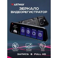 Видеорегистратор для авто Artway AV-605 - Превью изображения №6 — Интернет-магазин ПроЗаказ