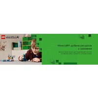 Конструктор LEGO Minecraft Встреча с надзирателем 21274 - Превью изображения №14 — Интернет-магазин ПроЗаказ