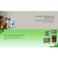 Конструктор LEGO Minecraft Встреча с надзирателем 21274 - Превью изображения №17 — Интернет-магазин ПроЗаказ
