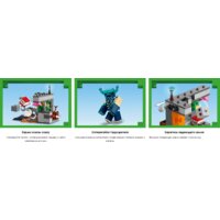 Конструктор LEGO Minecraft Встреча с надзирателем 21274 - Превью изображения №16 — Интернет-магазин ПроЗаказ