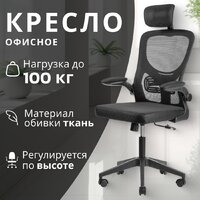 Mio Tesoro Каприс (черный)