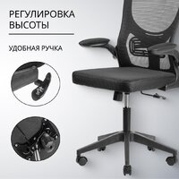 Офисное кресло Mio Tesoro Каприс (черный) - Превью изображения №4 — Интернет-магазин ПроЗаказ