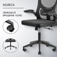 Офисное кресло Mio Tesoro Каприс (черный) - Превью изображения №6 — Интернет-магазин ПроЗаказ