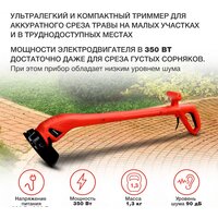 Триммер StarWind ET-350 - Превью изображения №3 — Интернет-магазин ПроЗаказ