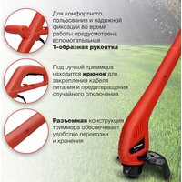 Триммер StarWind ET-350 - Превью изображения №5 — Интернет-магазин ПроЗаказ