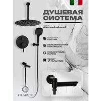 Душевая система  Filarete Roun FL1027 (Черный матовый) - Превью изображения №13 — Интернет-магазин ПроЗаказ