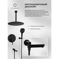 Душевая система  Filarete Roun FL1027 (Черный матовый) - Превью изображения №11 — Интернет-магазин ПроЗаказ