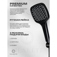 Душевая система  Filarete Roun FL1027 (Черный матовый) - Превью изображения №17 — Интернет-магазин ПроЗаказ