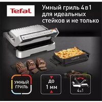Электрогриль Tefal OptiGrill GC774D30 - Превью изображения №3 — Интернет-магазин ПроЗаказ