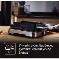 Электрогриль Tefal OptiGrill GC774D30 - Превью изображения №8 — Интернет-магазин ПроЗаказ