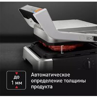 Электрогриль Tefal OptiGrill GC774D30 - Превью изображения №6 — Интернет-магазин ПроЗаказ