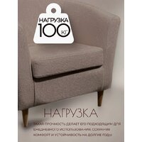 Интерьерное кресло Mio Tesoro Тунне (Queen Cashmere) - Превью изображения №4 — Интернет-магазин ПроЗаказ