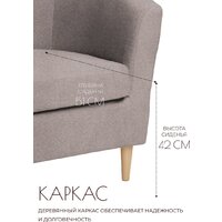 Интерьерное кресло Mio Tesoro Тунне (Queen Cashmere) - Превью изображения №6 — Интернет-магазин ПроЗаказ