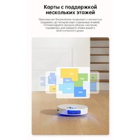 Робот-пылесос Dreame Robot Vacuum L10s Plus (международная версия, белый) - Превью изображения №17 — Интернет-магазин ПроЗаказ