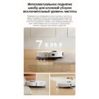 Робот-пылесос Dreame Robot Vacuum L10s Plus (международная версия, белый) - Превью изображения №7 — Интернет-магазин ПроЗаказ