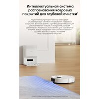 Робот-пылесос Dreame Robot Vacuum L10s Plus (международная версия, белый) - Превью изображения №10 — Интернет-магазин ПроЗаказ