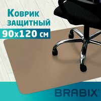 Brabix 90x120 см 608708 (бежевый)
