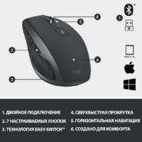 Мышь Logitech MX Anywhere 2S (графитовый) - Превью изображения №6 — Интернет-магазин ПроЗаказ