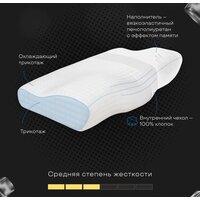 Ортопедическая подушка ИвШвейСтандарт Freshness 61х35х13 - Превью изображения №9 — Интернет-магазин ПроЗаказ