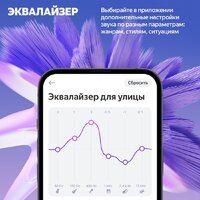 Умная колонка Яндекс Станция Стрит (зеленый) - Превью изображения №14 — Интернет-магазин ПроЗаказ