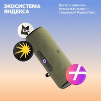Умная колонка Яндекс Станция Стрит (зеленый) - Превью изображения №20 — Интернет-магазин ПроЗаказ
