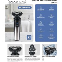 Электробритва Galaxy Line GL4277 - Превью изображения №7 — Интернет-магазин ПроЗаказ
