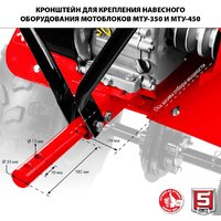 Мотоблок бензиновый Зубр МТУ-450 - Превью изображения №14 — Интернет-магазин ПроЗаказ