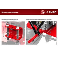 Мотоблок бензиновый Зубр МТУ-450 - Превью изображения №4 — Интернет-магазин ПроЗаказ