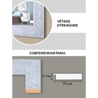 Зеркало Декарт Настенное в раме 8Л2723 (белый перламутр) - Превью изображения №6 — Интернет-магазин ПроЗаказ