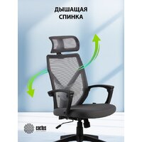 Офисное кресло CACTUS CS-MC414-GY (черный/серый) - Превью изображения №8 — Интернет-магазин ПроЗаказ