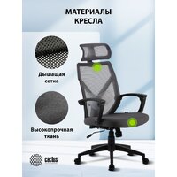 Офисное кресло CACTUS CS-MC414-GY (черный/серый) - Превью изображения №12 — Интернет-магазин ПроЗаказ