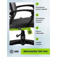 Офисное кресло CACTUS CS-MC414-GY (черный/серый) - Превью изображения №10 — Интернет-магазин ПроЗаказ