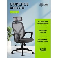 Офисное кресло CACTUS CS-MC414-GY (черный/серый) - Превью изображения №6 — Интернет-магазин ПроЗаказ