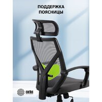 Офисное кресло CACTUS CS-MC414-GY (черный/серый) - Превью изображения №9 — Интернет-магазин ПроЗаказ