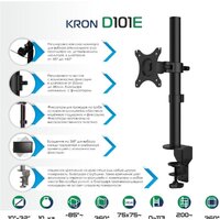 Кронштейн для монитора Onkron D101E (черный) - Превью изображения №2 — Интернет-магазин ПроЗаказ