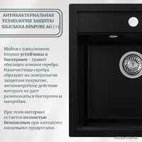 Кухонная мойка Aquasanita Tesa SQT102AW (black metallic 601) - Превью изображения №7 — Интернет-магазин ПроЗаказ