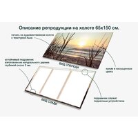 Картина Stamprint Восход солнца SN002 (65x150) - Превью изображения №5 — Интернет-магазин ПроЗаказ