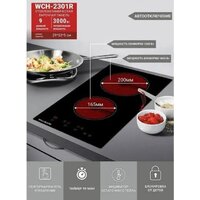 Варочная панель Willmark WCH-2301R - Превью изображения №2 — Интернет-магазин ПроЗаказ