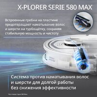 Робот-пылесос Tefal X-plorer Serie 580 RG9547E0 - Превью изображения №9 — Интернет-магазин ПроЗаказ