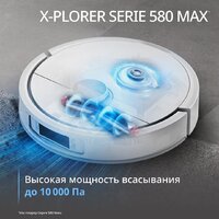 Робот-пылесос Tefal X-plorer Serie 580 RG9547E0 - Превью изображения №2 — Интернет-магазин ПроЗаказ
