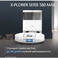 Робот-пылесос Tefal X-plorer Serie 580 RG9547E0 - Превью изображения №4 — Интернет-магазин ПроЗаказ