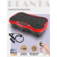 Виброплатформа Planta VP-03 - Превью изображения №2 — Интернет-магазин ПроЗаказ